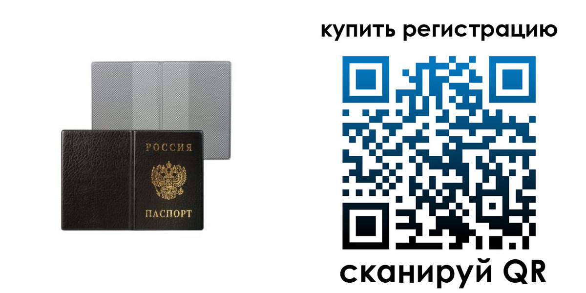 временная регистрация собственник в Павловском Посаде
