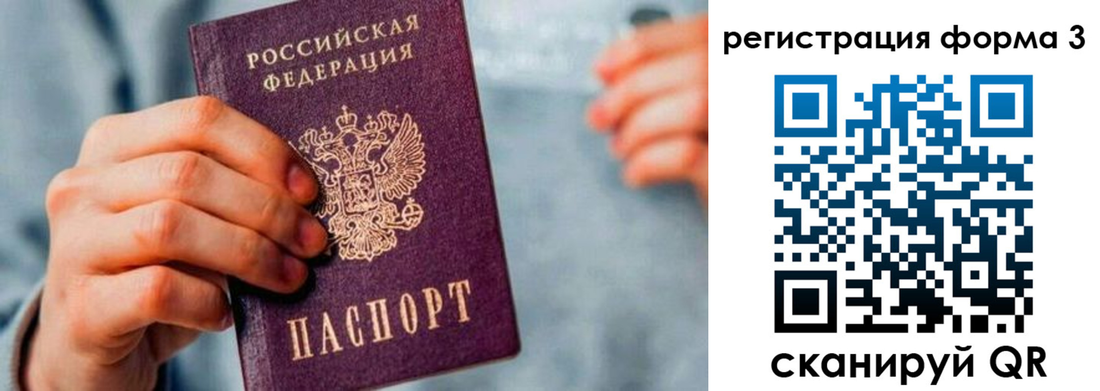 временная регистрация в Павловском Посаде