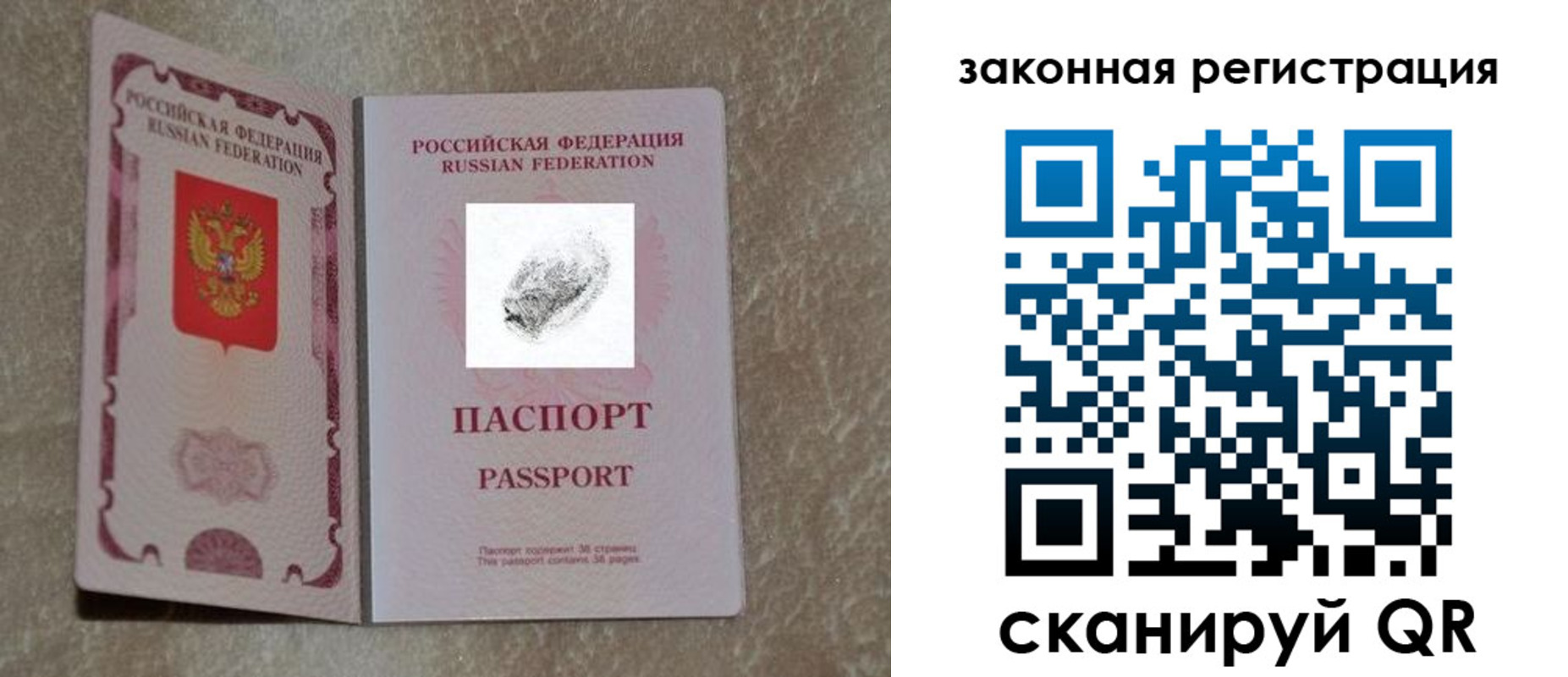 регистрация в Павловском Посаде