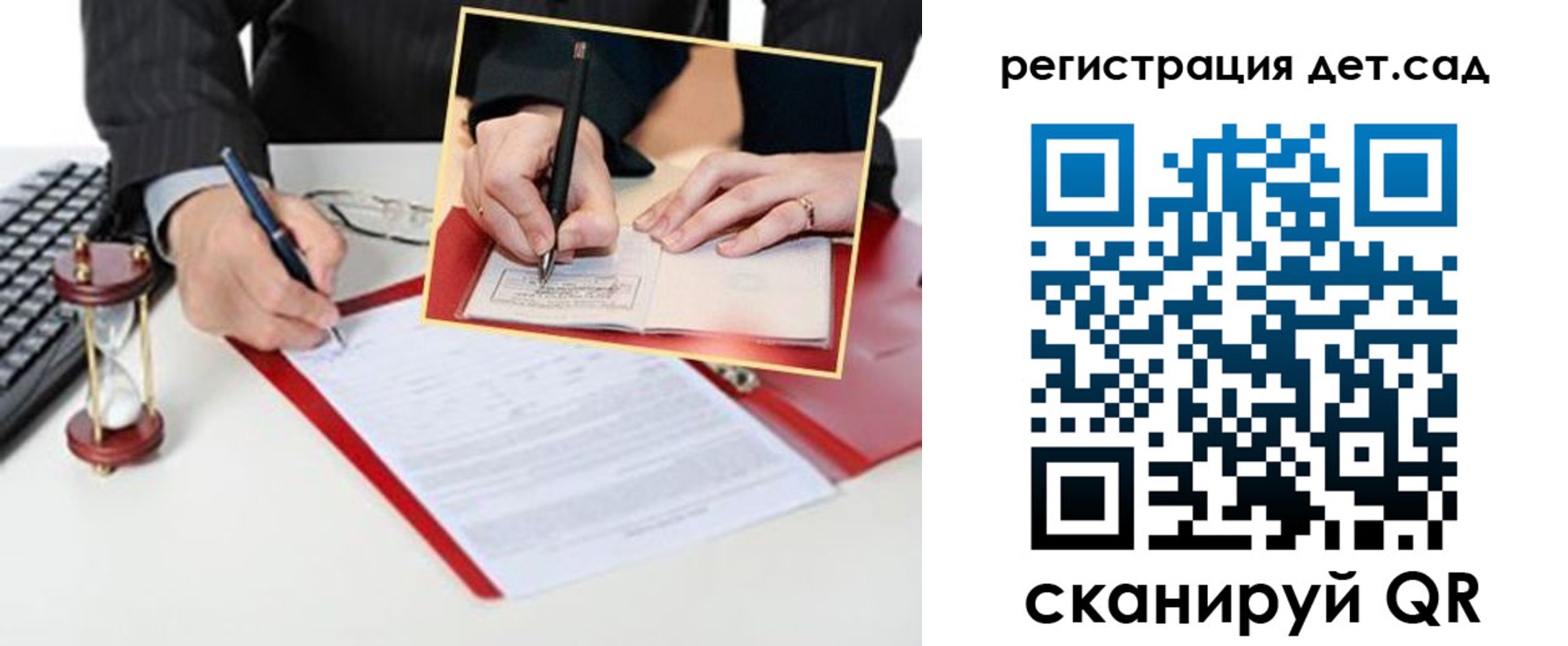 регистрация для школы в Павловском Посаде