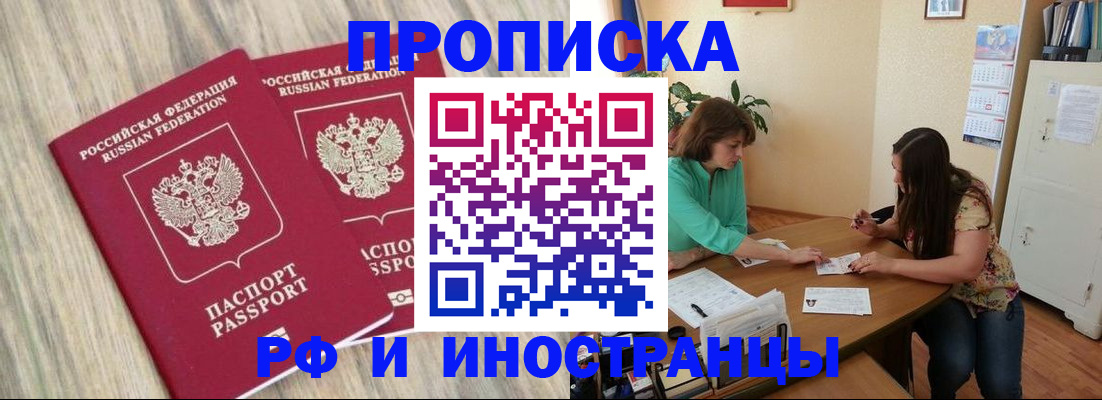 прописка для школы в Павловском Посаде