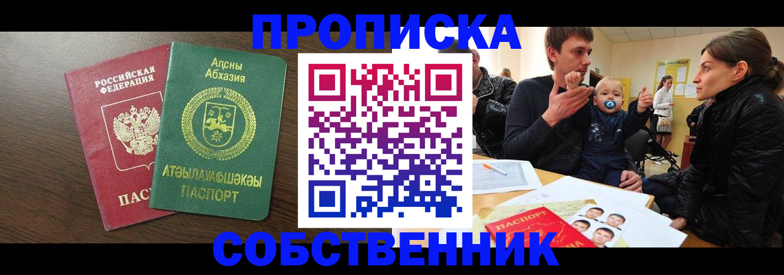 временная регистрация недорого в Павловском Посаде